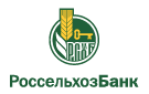 Банк Россельхозбанк в Приамурском